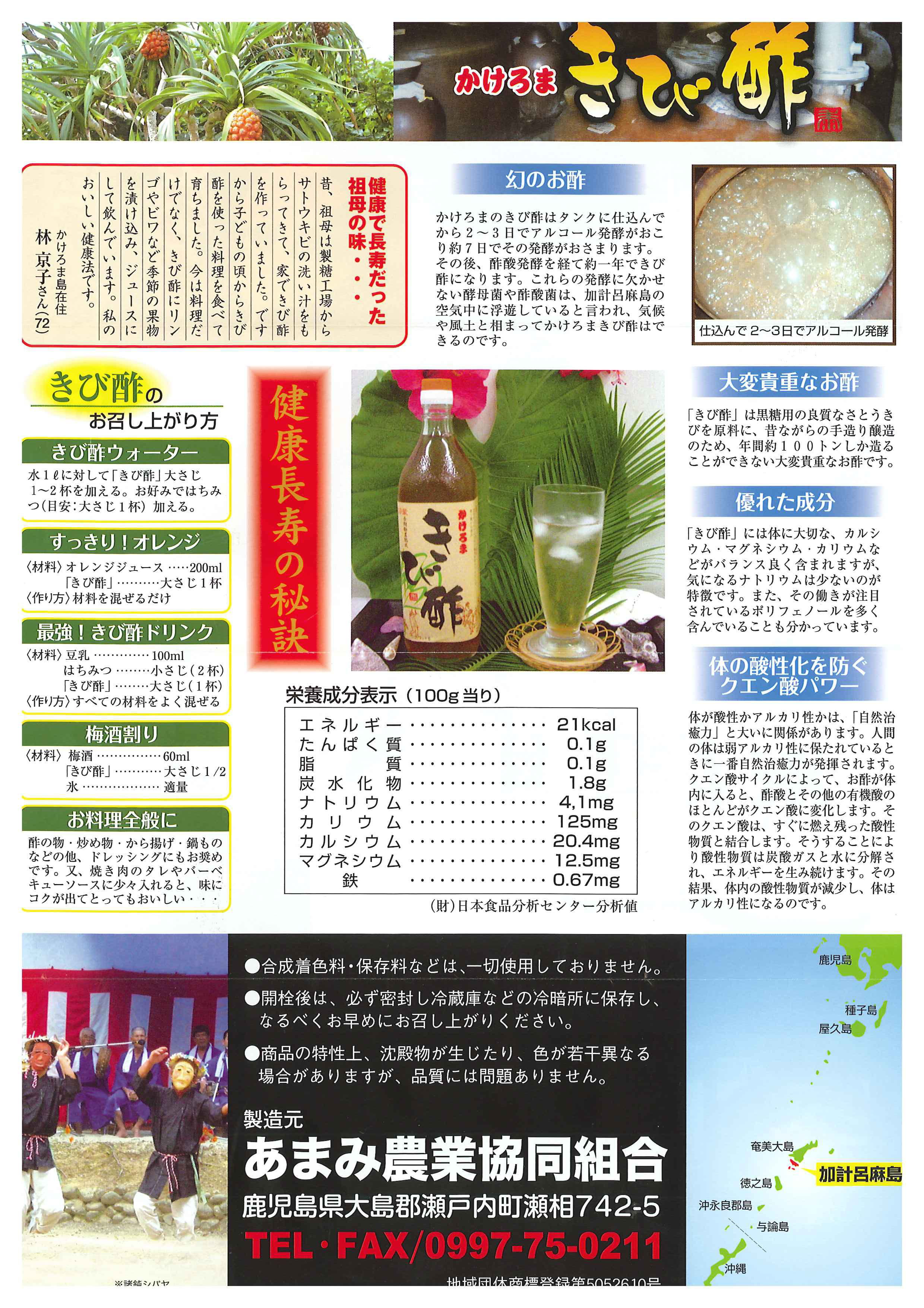 JAあまみ>経済事業>キャンペーン