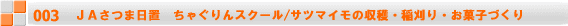 JA݁@JAAOLbYXN[/\oE~J̎ň 