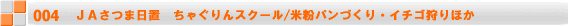 JA݁@JAAOLbYXN[/\oE~J̎ň 