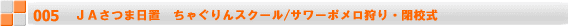 JA݁@JAAOLbYXN[/\oE~J̎ň 