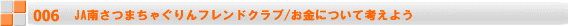 JA݁@JAAOLbYXN[/\oE~J̎ň 