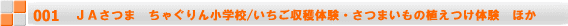JA݁@JAAOLbYXN[/\oE~J̎ň 