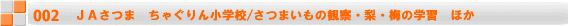 JA݁@JAAOLbYXN[/\oE~J̎ň 