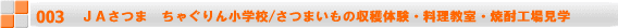 JA݁@JAAOLbYXN[/\oE~J̎ň 