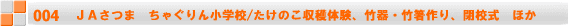JA݁@JAAOLbYXN[/\oE~J̎ň 