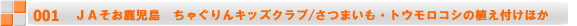JA݁@JAAOLbYXN[/\oE~J̎ň 