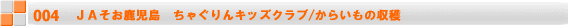 JA݁@JAAOLbYXN[/\oE~J̎ň 