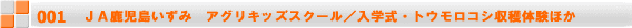 JA݁@JAAOLbYXN[/\oE~J̎ň 