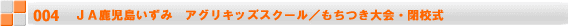 JA݁@JAAOLbYXN[/\oE~J̎ň 