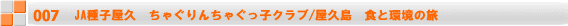 JA݁@JAAOLbYXN[/\oE~J̎ň 