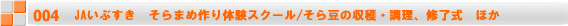 JA݁@JAAOLbYXN[/\oE~J̎ň 