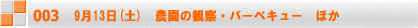 827()`30()@ċx݊wKm@