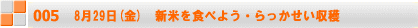 99() JAXN[Ju/߂Iɂ񂶂񖼐l@ 