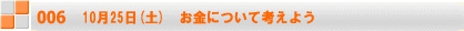 10@(@) JAXN[/߂Iɂ񂶂񖼐lA