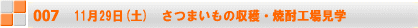 10@(@) JAXN[/߂Iɂ񂶂񖼐lA