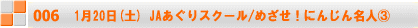 1@(@) JAXN[/߂Iɂ񂶂񖼐lB 