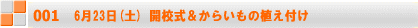 623(y) JZ炢̐At 