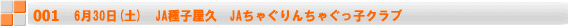 630(y)@1񂿂Ⴎ񂿂ႮqNu