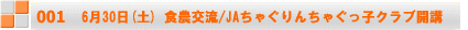 630(y)@JAႮ񂿂ႮqNuJu