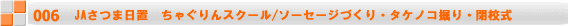 823()`24()@JAܓu@ႮXN[/