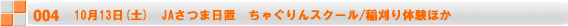 1013(y)@JAܓu@ႮXN[/̌ق
