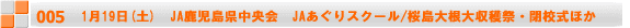 1117(y)@JA@JAXN[/Tc}CmɂȂ낤I 