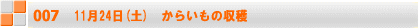 1124(y)@炢̎n
