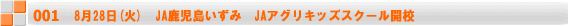 828()@JA݁@JAAOLbYXN[JZ