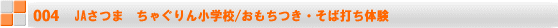 1021()@JA܁@Ⴎ񏬊wZ@R