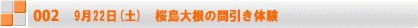 922(y)@卪̊Ԉ̌