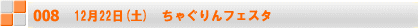 12@ႮtFX^