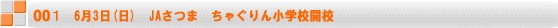 63()@JA܁@Ⴎ񏬊wZJZ 