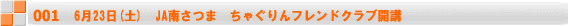 623(y)@JA삳܁@ႮthNuJu