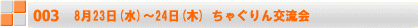 823()`24() Ⴎ𗬉