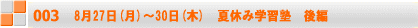 827()`30()@ċx݊wKm@