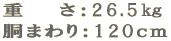 d@@F26.5s ܂F120