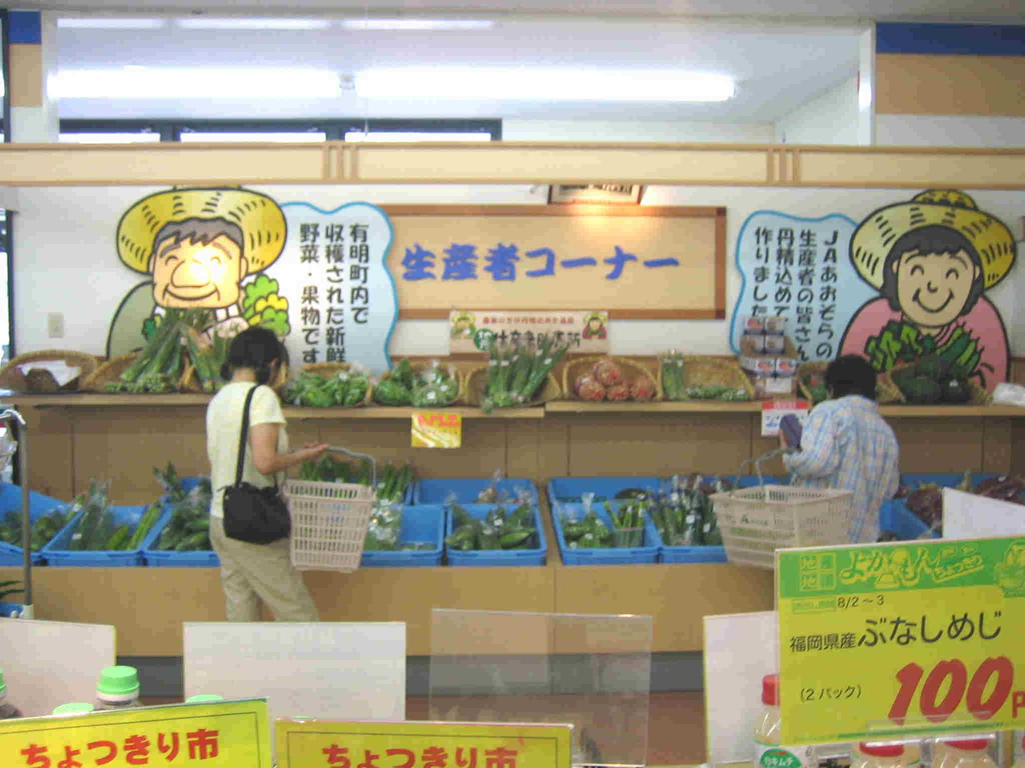 直売所