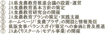 @@JAH_琄ic̐ݒuE^c A@JAH_{j̍ B@JAH_猤̊J C@JAH_v̍EHx D@z[y[WuH_vUv̊J݂Ə񔭐M E@ŐHoXKChւ̎Qƕyi F@JAXN[(f)̊J