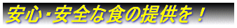 21年度 早期達成に向けて!!