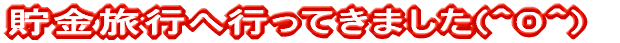 Dҗs֍sĂ܂iO0Oj 